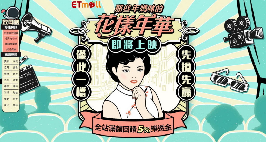 東森購物網母親節暖身慶已提前開跑,即日起到4/29(五)全站消費滿$5000可享5%樂透金回饋,另外還有挑戰任務拿獎金活動,最高可得5000枚東森幣。