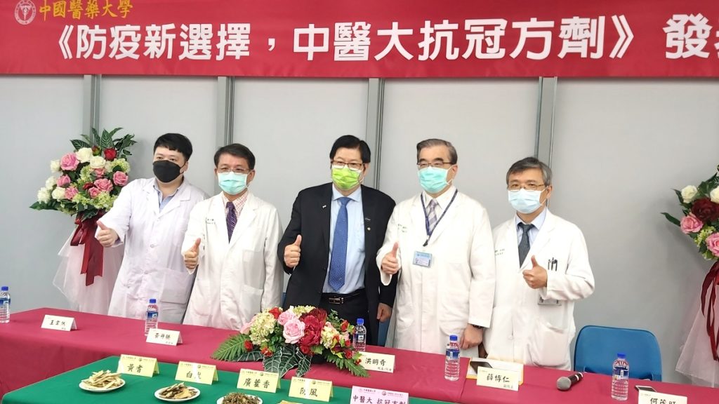 中國醫藥大學校長洪明奇發表「中醫大抗冠方劑」,抗新冠科研團隊代表出席包括中醫系教授黃升騰、醫學院副院長薛博仁、主任何茂旺、王韋然博士等。(圖/陳惠玲攝影)