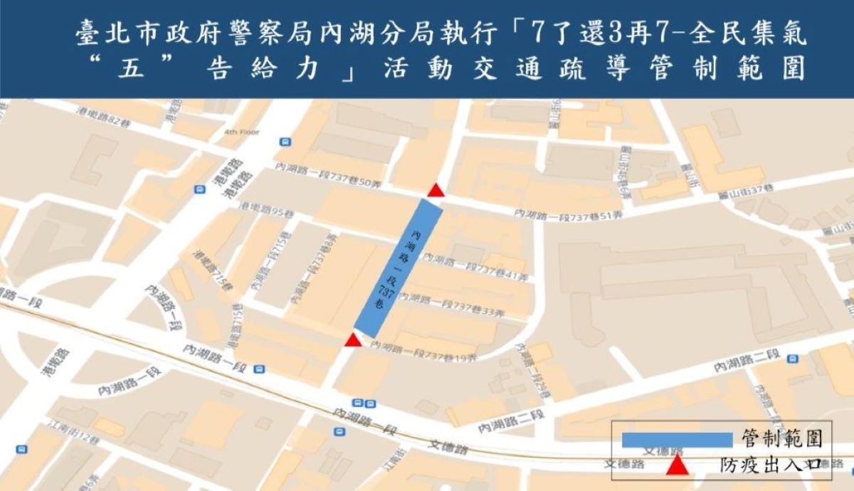 圖說:交通疏導管制範圍示意圖