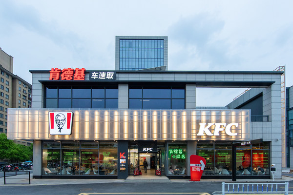百勝中國首批肯德基「創綠先鋒店」進駐杭州、北京