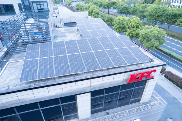 肯德基「創綠先鋒店」屋頂的光伏系統
