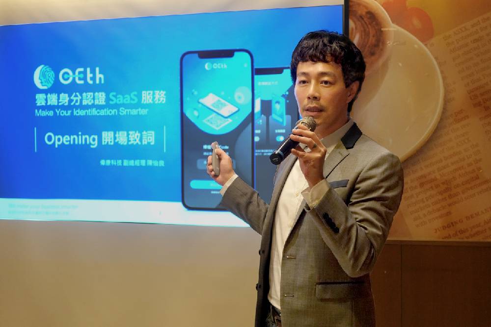 偉康科技推雲端身分認證服務 以高規架構堅實資安防護網 22 New Project 2022 04 22T082610.905