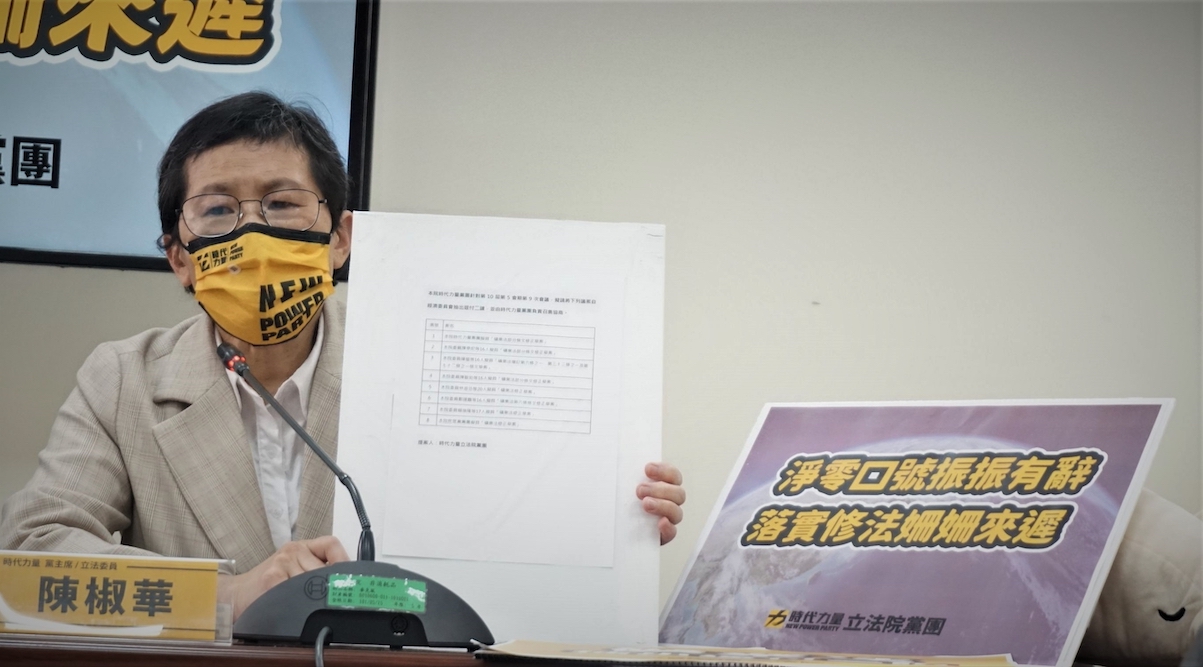 蔡政府必須落實環境永續發展!時代力量要執政黨具體行動 72 時代力量立委陳椒華22日出席記者會。