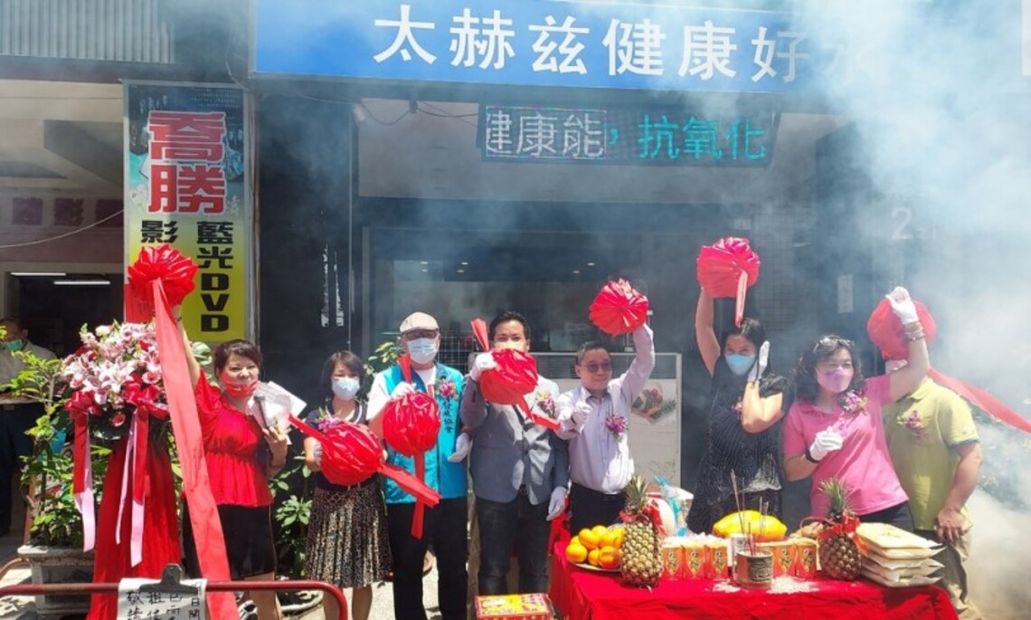 太赫茲能量會館旗艦店開幕 送好水送愛心送健康創造財富