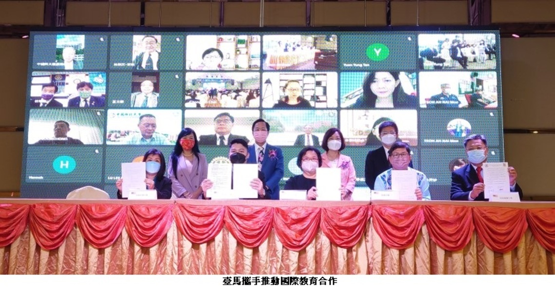 臺馬攜手推動國際教育合作 「大手牽小手、教育向前走」 臺馬教育合作計畫協議簽署儀式