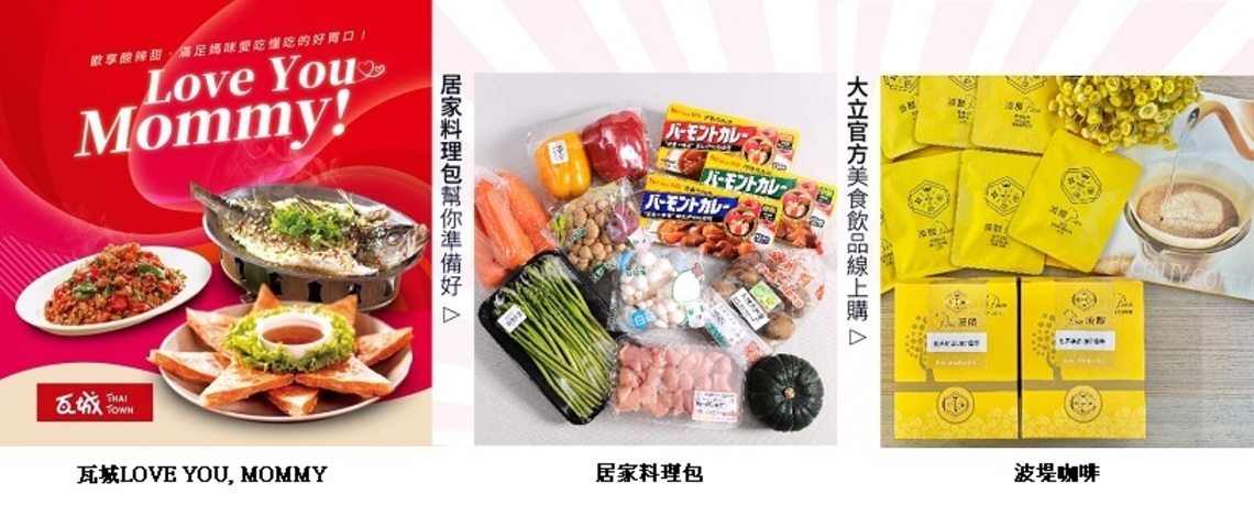 食在好美味 多種選擇讓你享受美食免煩惱