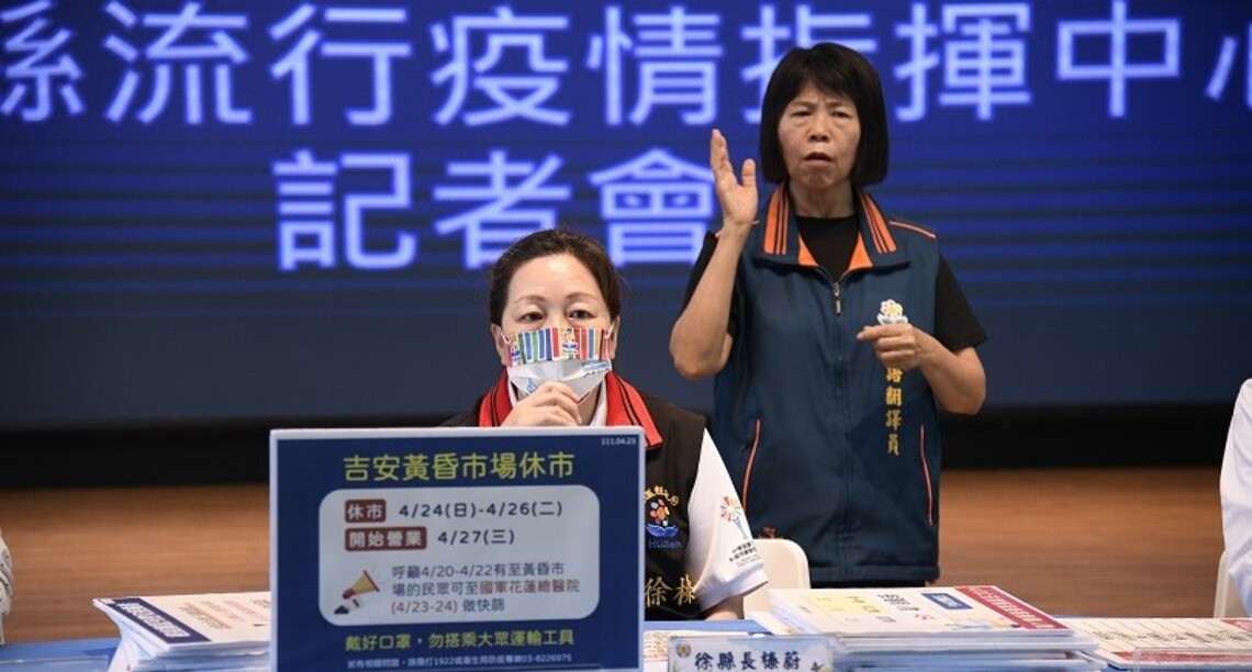花蓮新增138例確診個案 吉安黃昏市場4/24-26休市3日