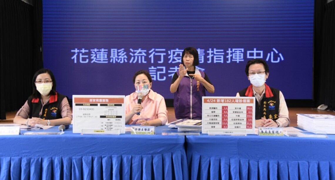 花蓮今增182例確診個案 北區快篩站明日起移至花蓮慈濟醫院