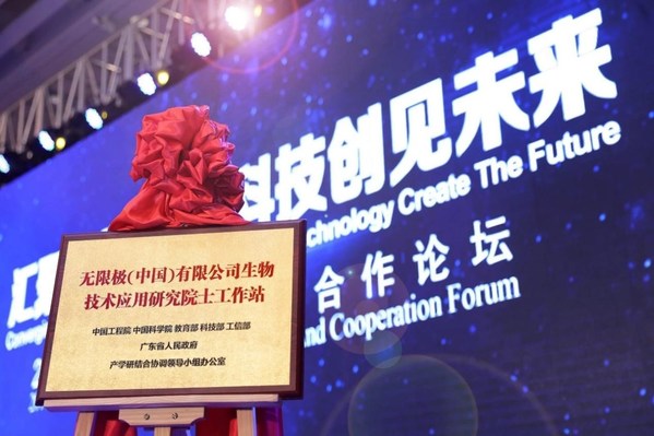 無限極榮獲2021年度廣東省科學技術進步獎特等獎