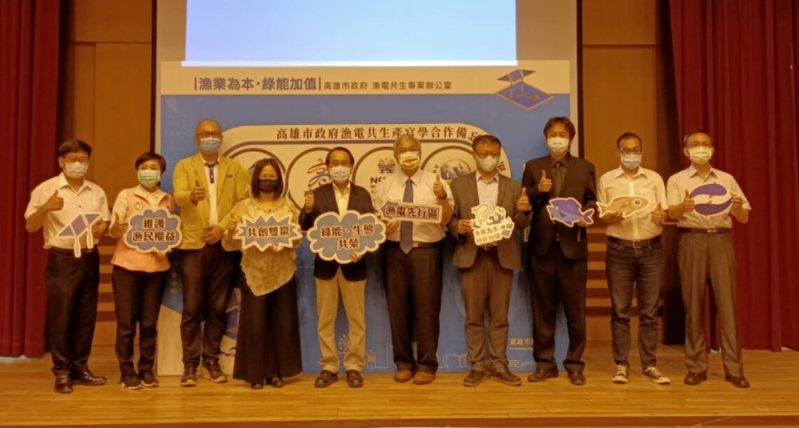 高市漁電共生地方說明會(阿蓮場) 簽署產官學合作備忘錄