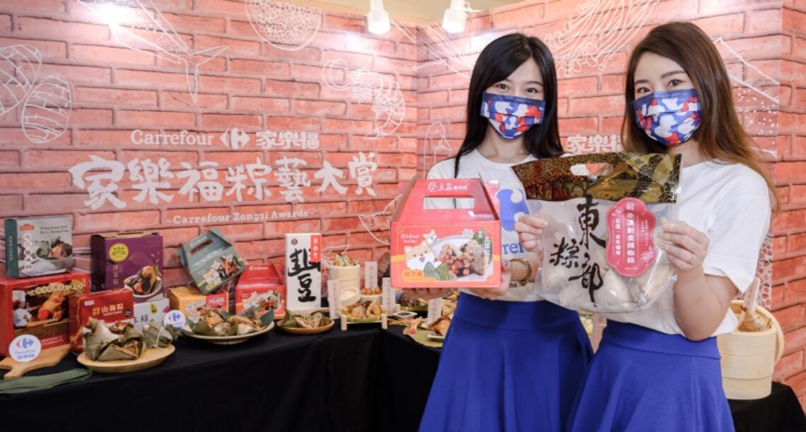 還在戰南北粽?「家樂福粽藝大賞」獨家版東部粽參戰 金棗、剝皮辣椒、鬼頭刀入粽