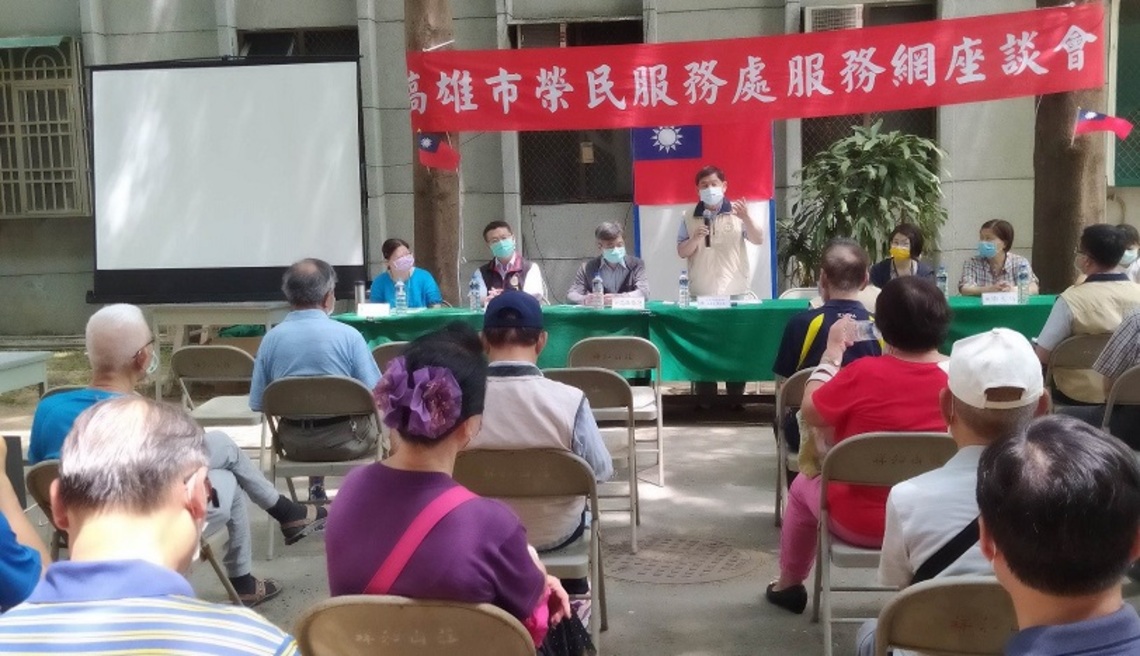 高市榮服處辦理左楠、鼓山地區榮民分區座談會解決榮民(眷)問題
