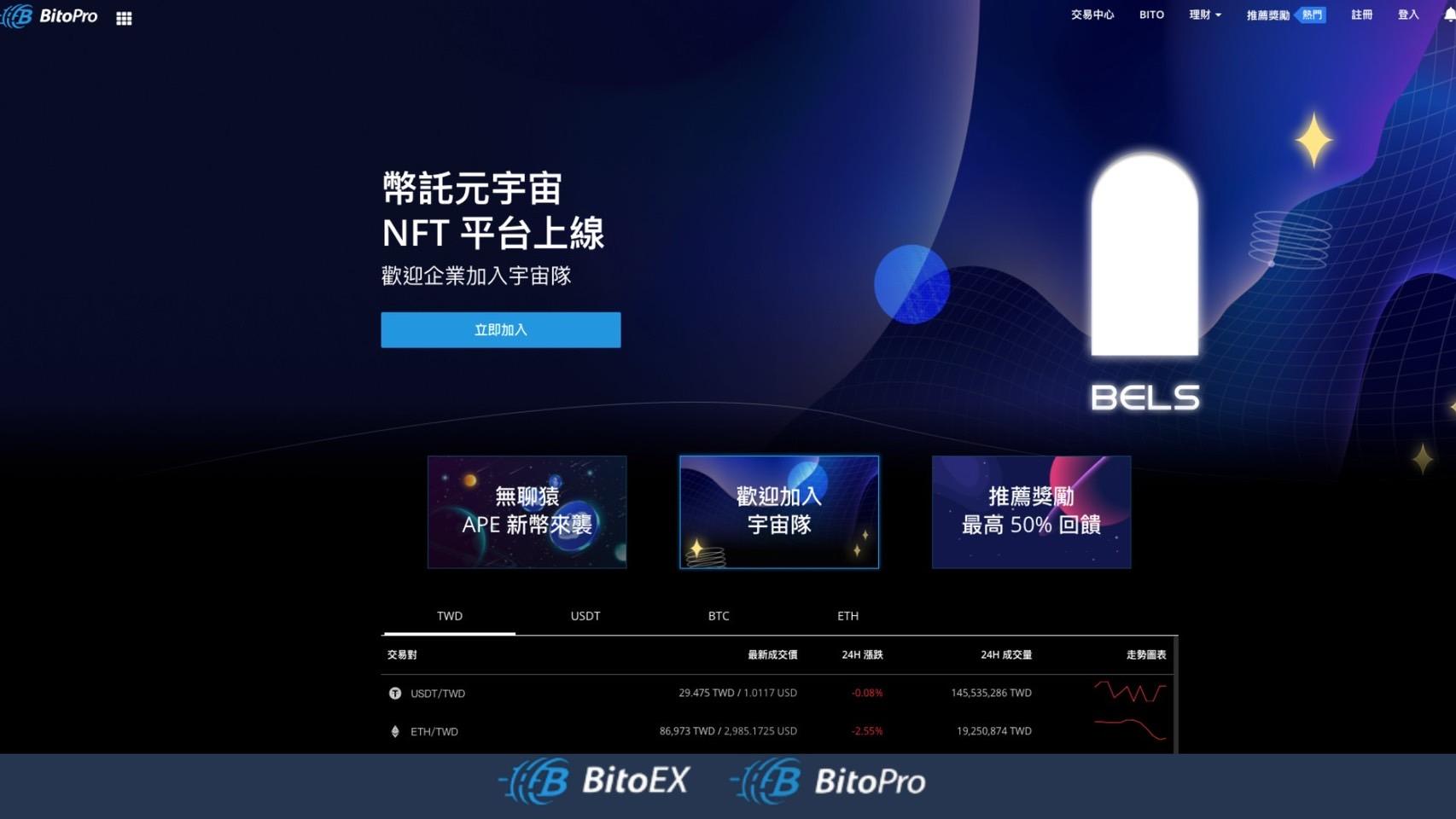 全台首家交易所 幣託獲ISO 27001 資安認證