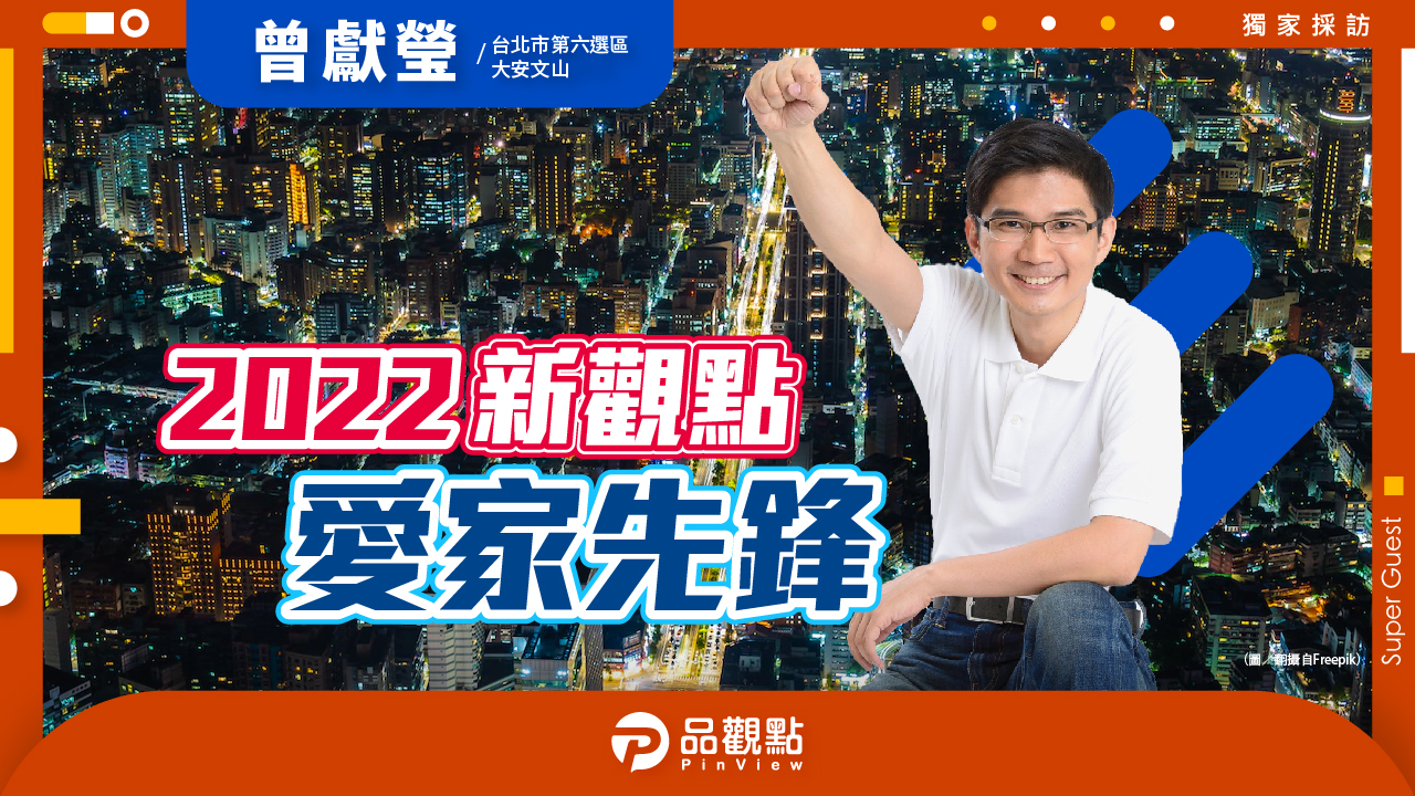 品觀點|愛是教育核心 工程思維科學治理|政治