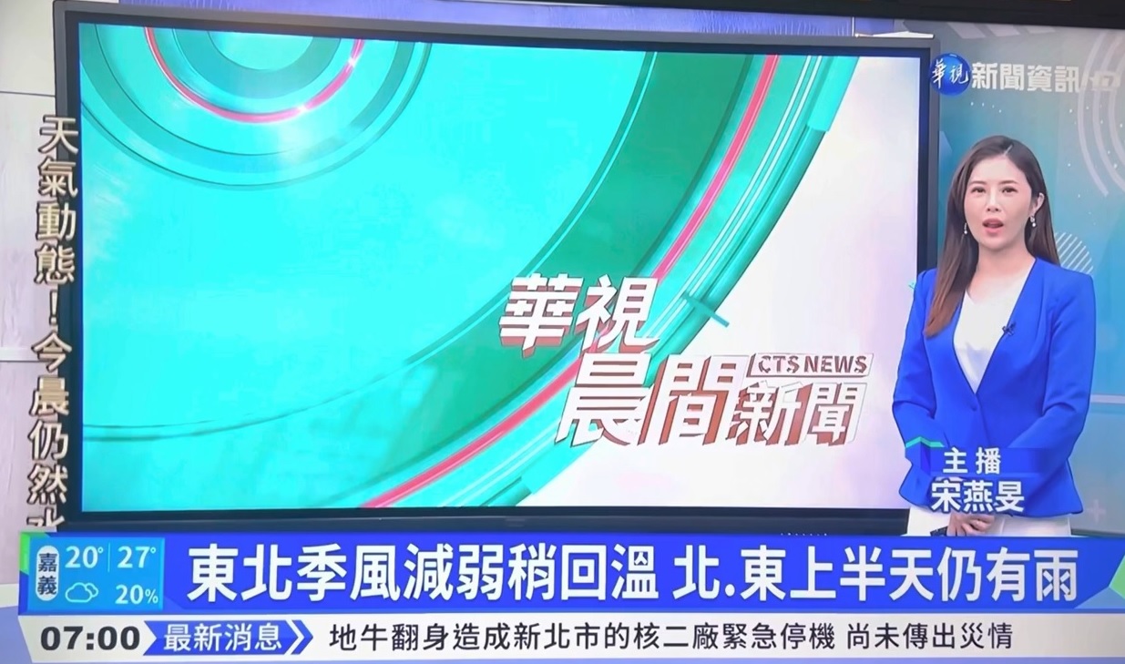 忍什麼辱負什麼重?萬美玲質詢華視出包案 陳雅琳愣了7秒…. 60 042101