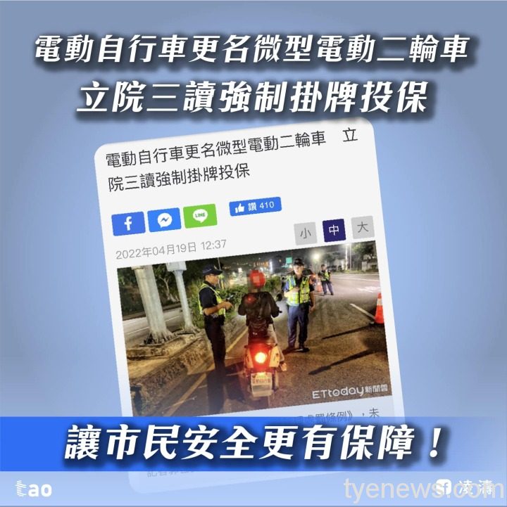 國民黨桃園市議員擬參選人凌濤,在臉書上PO文支持修法。圖:截自凌濤臉書 國民黨桃園市議員擬參選人凌濤,在臉書上PO文支持修法。圖:截自凌濤臉書
