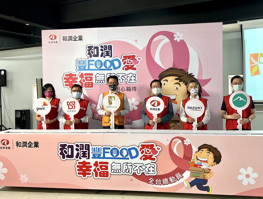 和潤企業3年送「豐food愛」到2600個家庭 今年疫情、通膨雙衝擊 加碼百萬金援與百名志工
