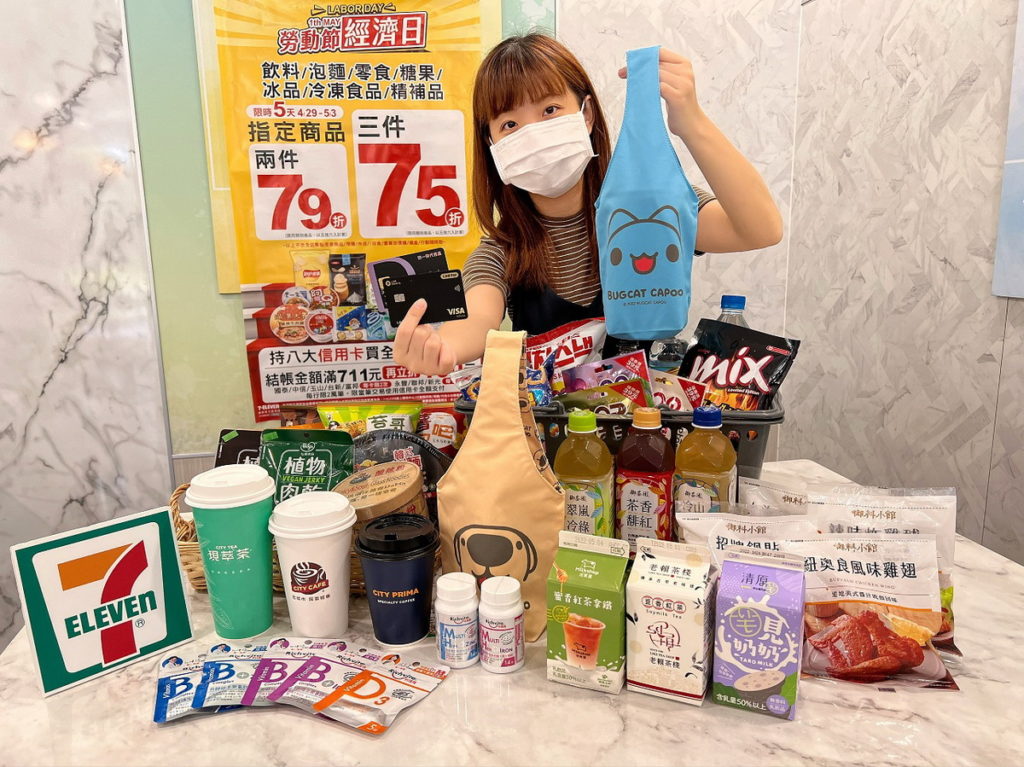 7-ELEVEN推出「勞動節經濟日」優惠，搭配指定信用卡結帳，最低下殺65折起