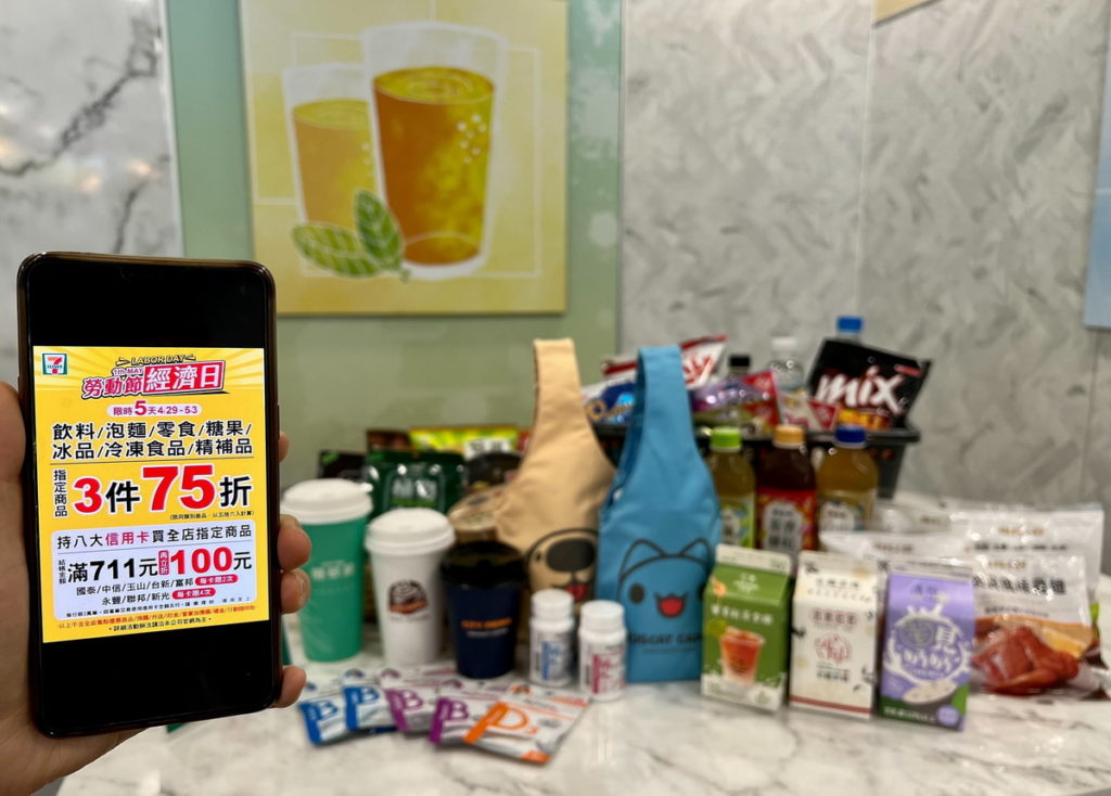 7-ELEVEN犒賞辛苦上班的勞工們，自4月29日起至5月3日止限時5天，全店指定商品任選2件79折、3件75折優惠(啤酒3件79折)，單筆消費...