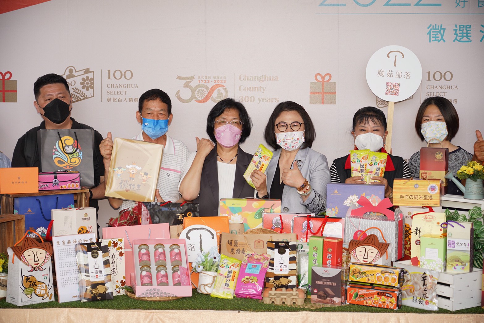 ▲2022彰化百大商品徵選活動啟動儀式。(圖/彰化縣政府提供)