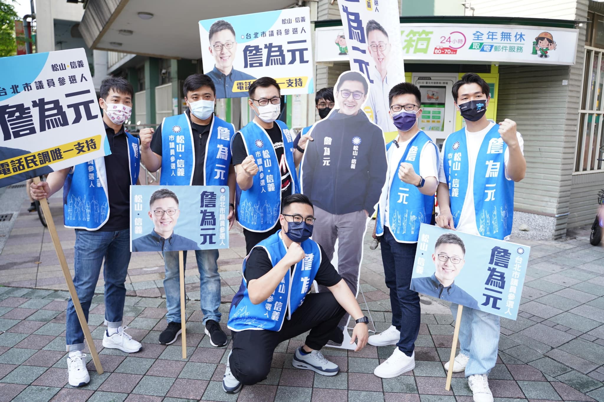 撞臉大咖當替身/初選關卡遭隔離 詹為元請江啟臣當人形立牌 67 279346070 378565624281284 655252041698731039 n