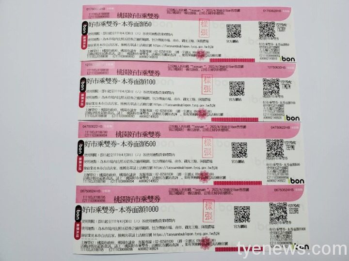 剩下五天!桃園好市乘雙券4/30到期 12 ticket 1