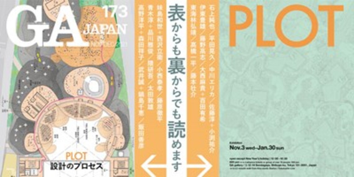 「台中綠美圖」躍登國際建築專刊 讓世界看見台中軟實力