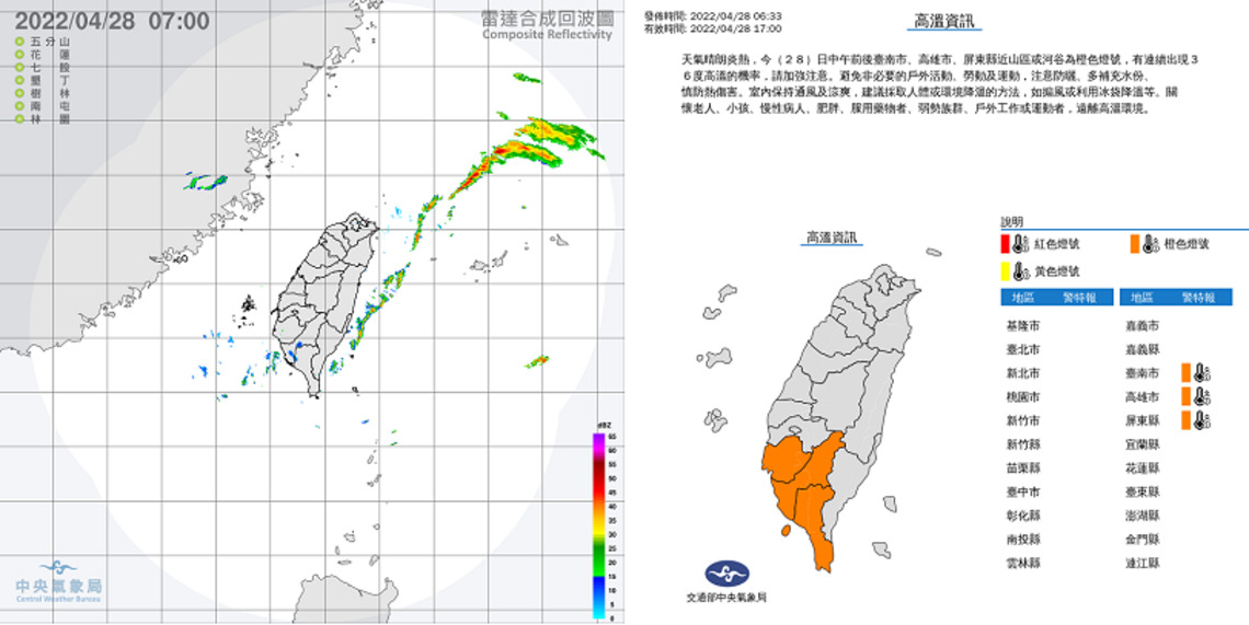 白天起東北風減弱  東邊零星雨、西邊晴   各地偏熱