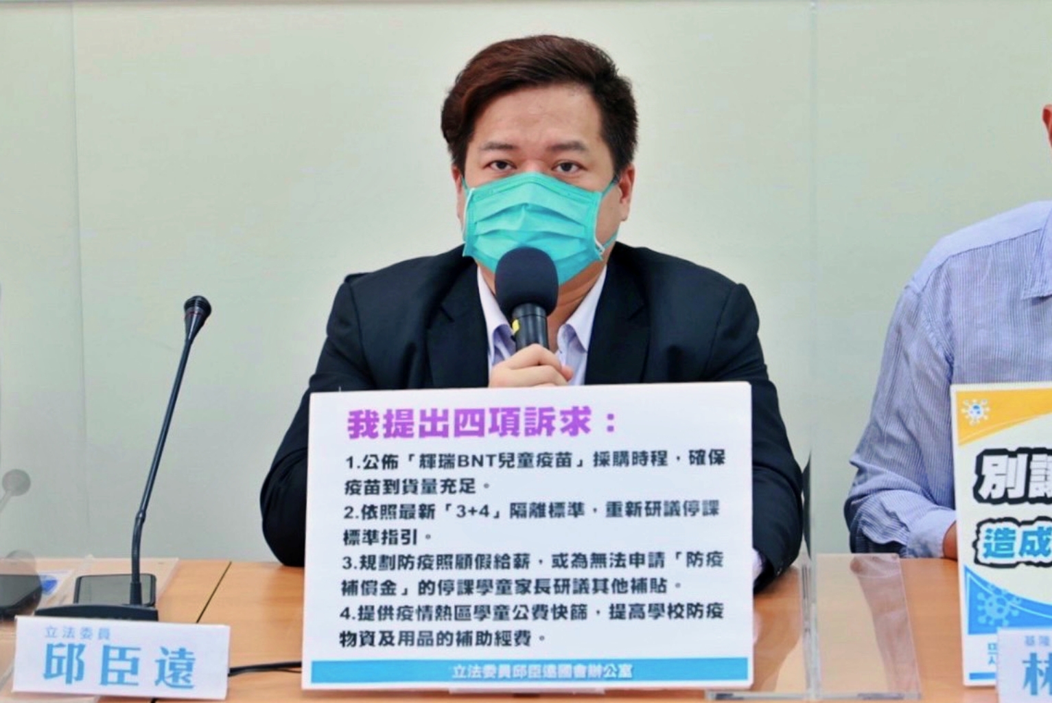 確診數創新高/兒童缺藥 民眾黨:4大訴求急需解決 76 確診數創新高/兒童缺藥 民眾黨:4大訴求急需解決