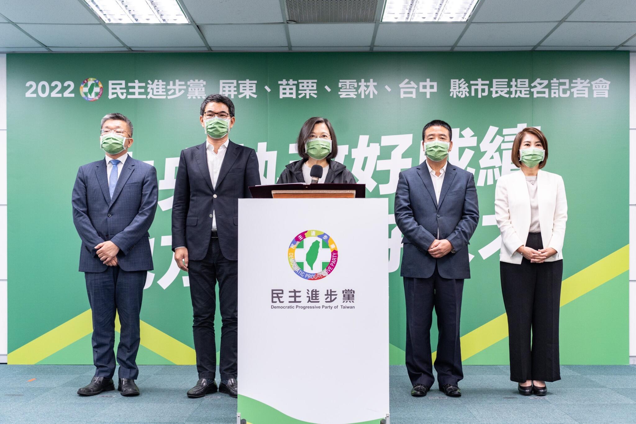 民進黨提名周春米、徐定禎、劉建國、蔡其昌 蔡英文:力拼綠色執政 96 徐定禎參選苗栗縣長、劉建國參選雲林縣長、蔡其昌參選台中市長