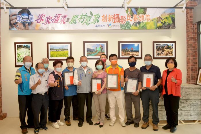 公館鄉農會客家福菜暨農村意象創新攝影比賽頒獎