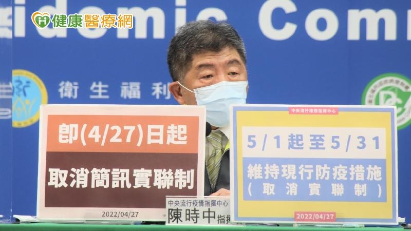 即日「取消實聯制」 陳時中:因為沒有實質效果