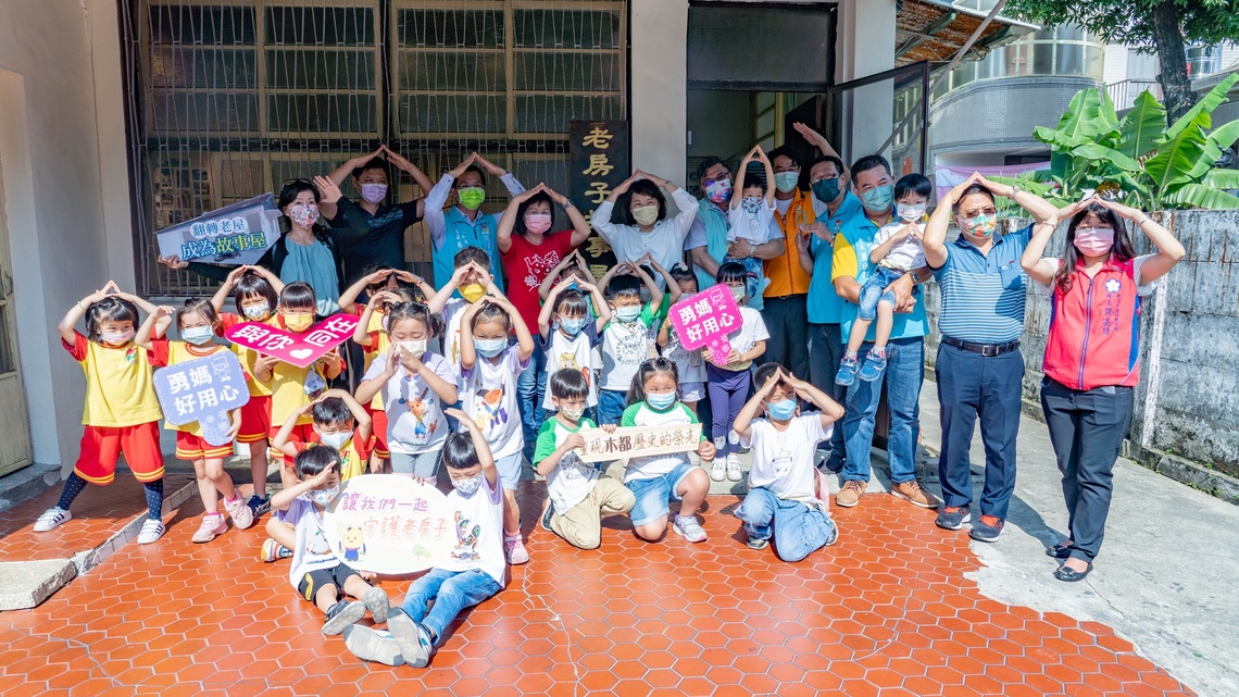 翻轉老屋成為故事屋 嘉市復國幼兒園「老房子故事屋」啟用