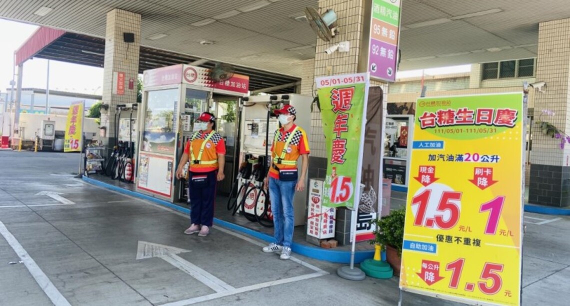 歡慶台糖生日 5月來台糖加油每公升降1.5元