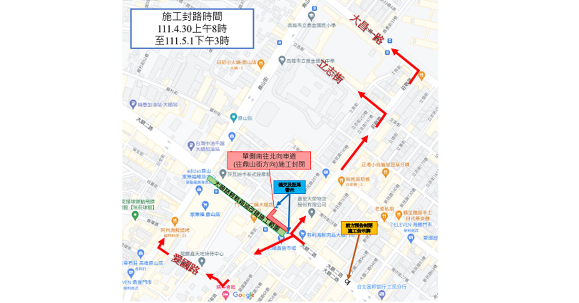 輕軌二階於三民區士良街口施工 請用路人提前改道