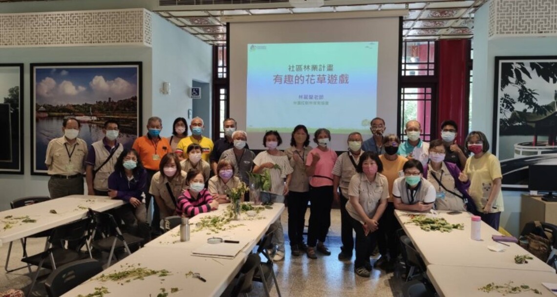 澄清湖環教園區首辦「有趣的花草遊戲」課程 增進環教講師與志工解說能力