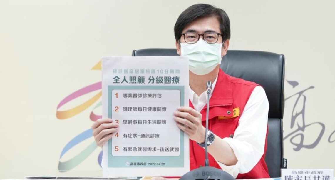 高市今增335例本土 市府將發送快篩試劑兌換券予弱勢民眾