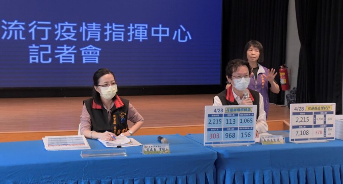 花蓮縣新增303例確診案例 縣府鼓勵下載臺灣社交距離App