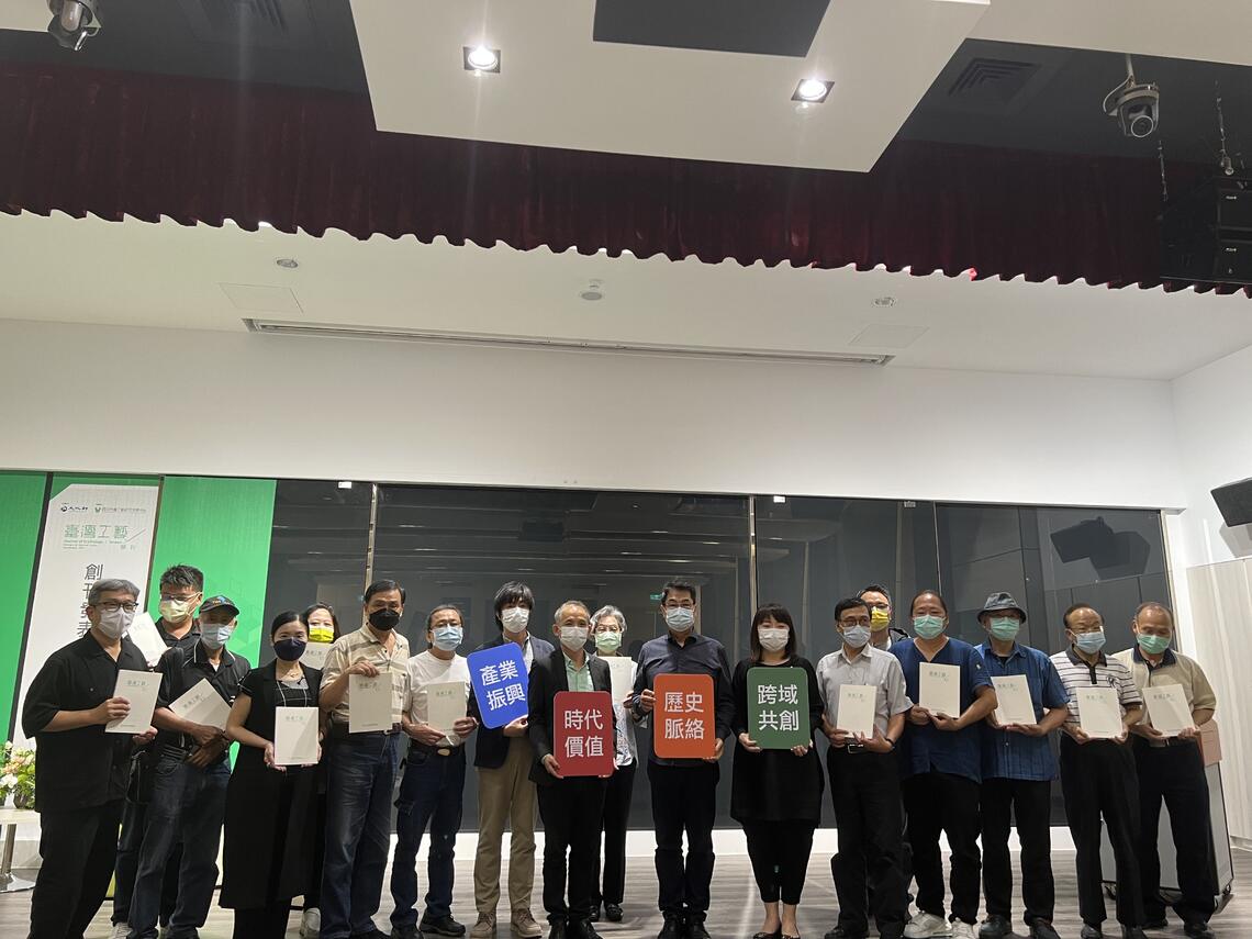《臺灣工藝學刊》創刊  啟動工藝學知識體系建構與發展