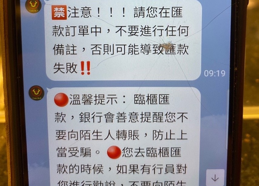 ▲詐騙手法推陳出新,還教導如何蒙騙銀行行員,民眾務必提高警覺 (圖/台中大甲分局 提供)