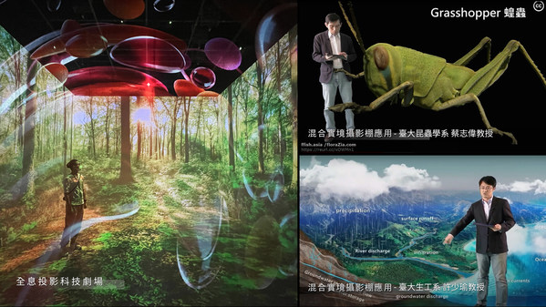 臺大攜手奧圖碼共創混合實境課堂，巨型3D昆蟲現蹤臺大校園
