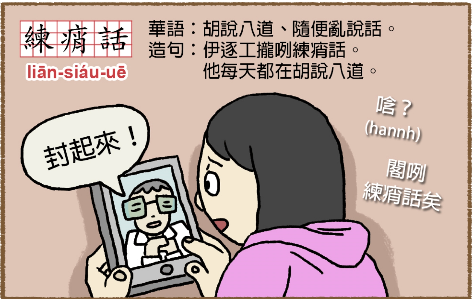 公廣集團又爆爭議!公視小編疑影射柯文哲「練痟話」 92 公廣集團又爆爭議!公視小編疑影射柯文哲「練痟話」