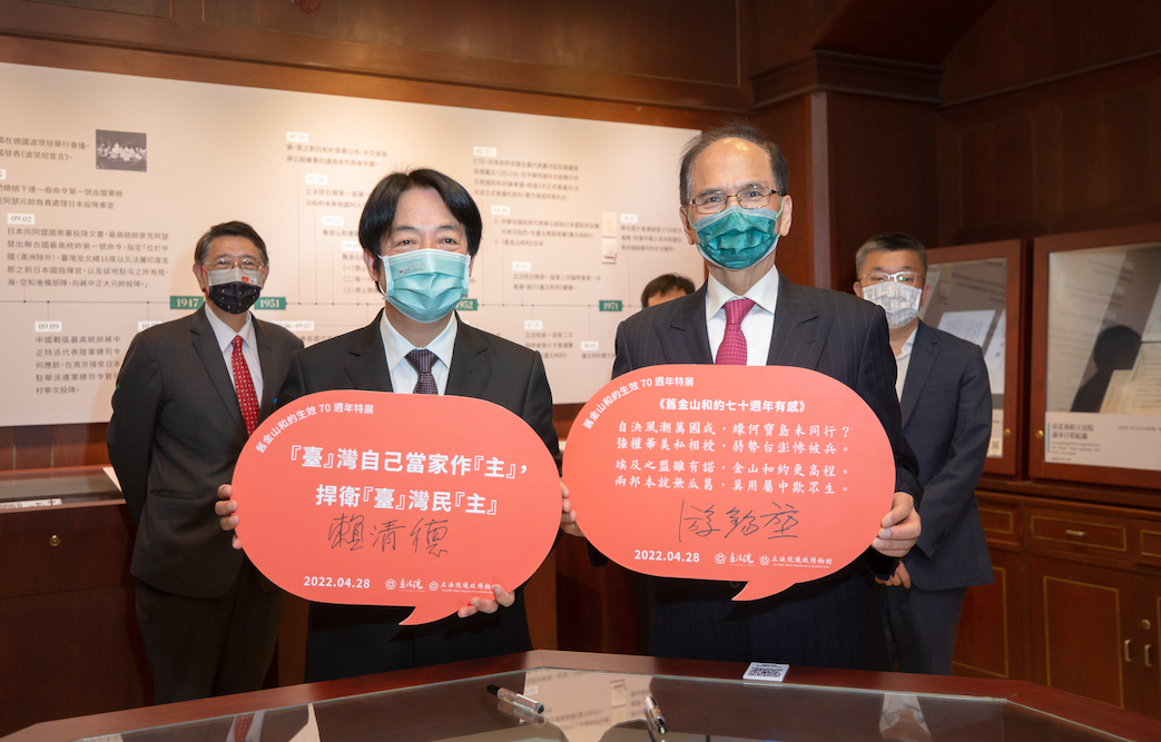 賴清德:中華民國臺灣是主權獨立的國家 臺灣前途由2300萬人決定 84 副總統賴清德(左)和立法院長游錫堃(右)28日上午前往臺中出席「舊金山和約生效70週年特展開幕儀式」,並參觀特展。