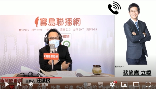 蔡適應上節目