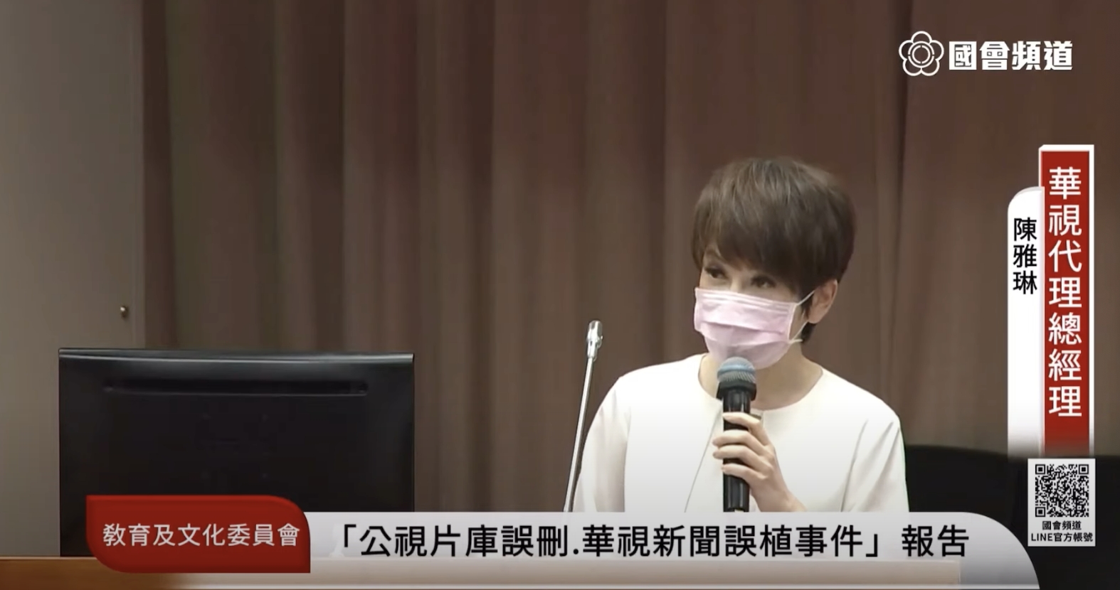 鄭自隆任華視自律主任委員又接董事長 學者:違反規定 82 陳雅琳