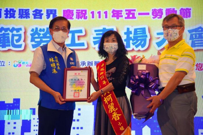 南投縣慶勞動節表揚81位模範勞工 林明溱期勉勞資共創雙贏