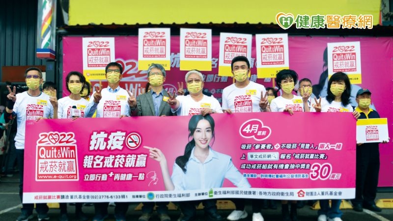 2022戒菸就贏比賽,獎金高達30萬 助戒菸保健康
