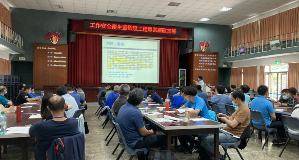 台水七區處舉辦工作安全衛生暨假設工程廉政宣導講習 深化員工專業知能及廉能意識