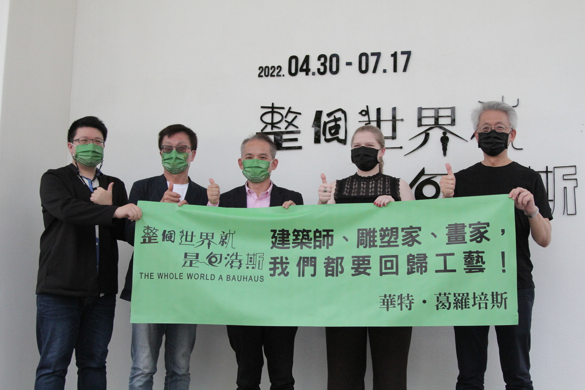 亞洲首展「整個世界就是包浩斯」巡迴展 4 月 30 日工藝中心登場