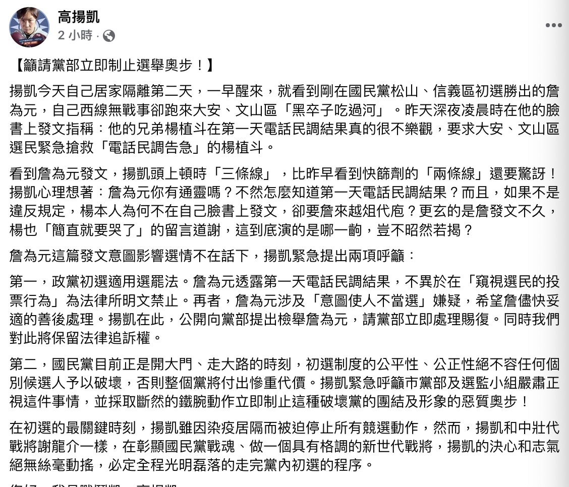 高揚凱 1